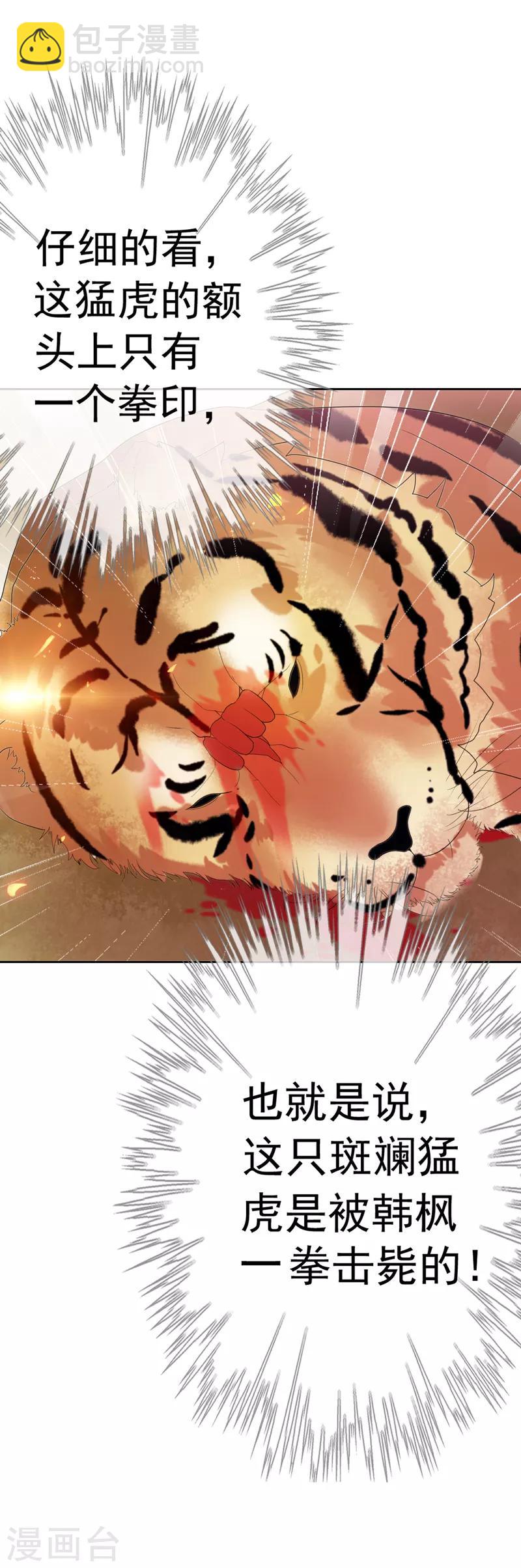 第18话 你若不死，何以平心！-第19话