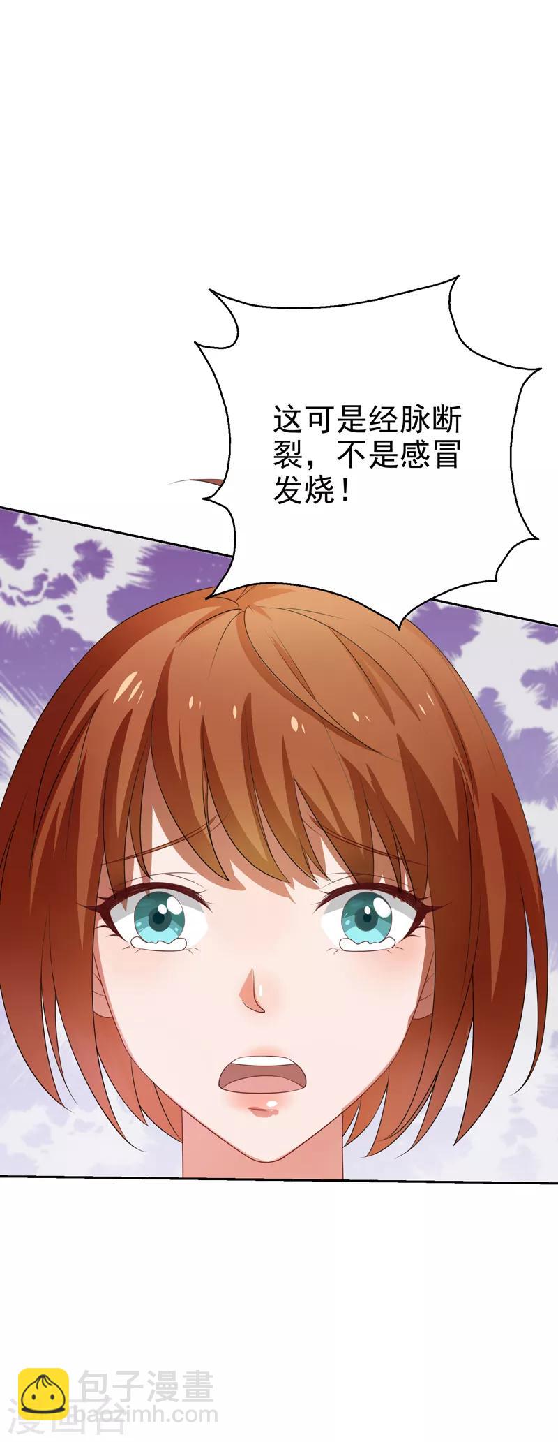 第18话 你若不死，何以平心！-第19话