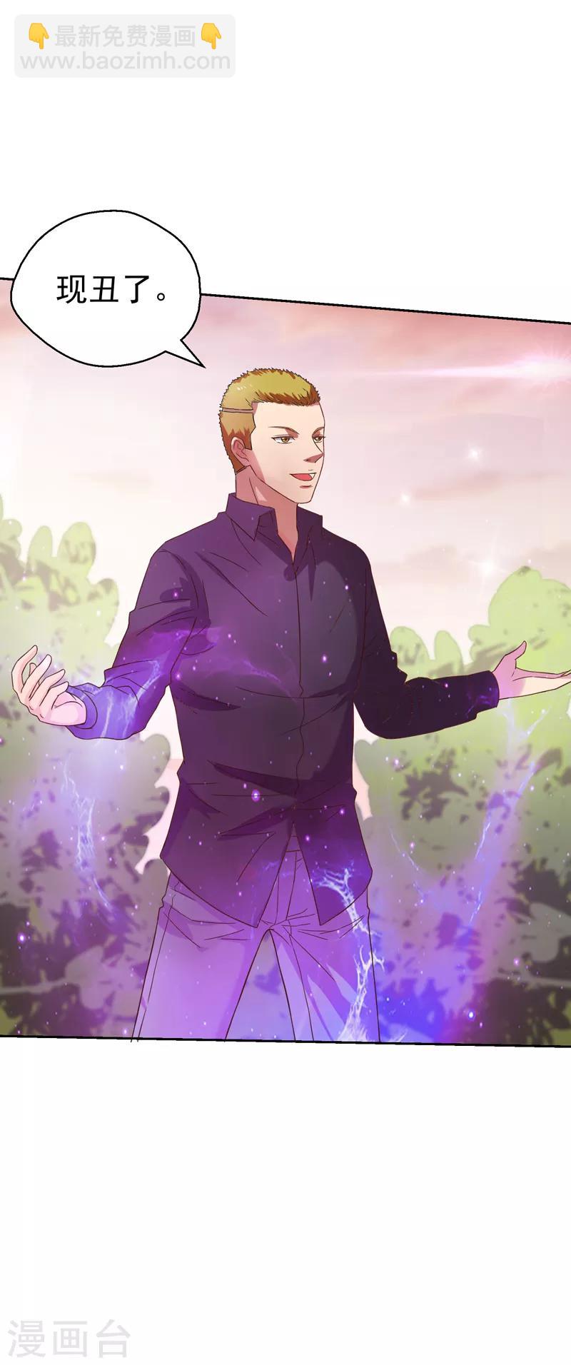 第18话 你若不死，何以平心！-第19话