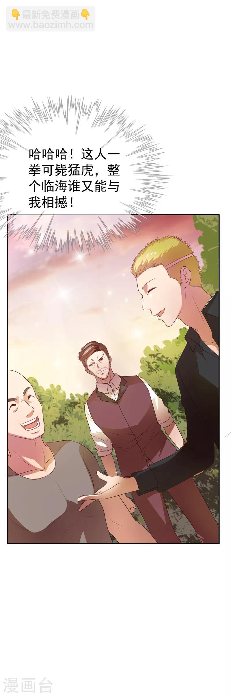 第18话 你若不死，何以平心！-第19话