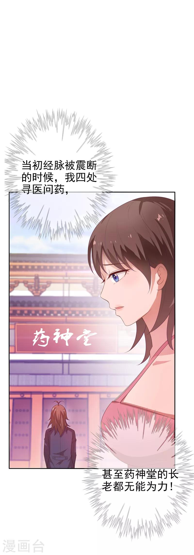 第18话 你若不死，何以平心！-第19话