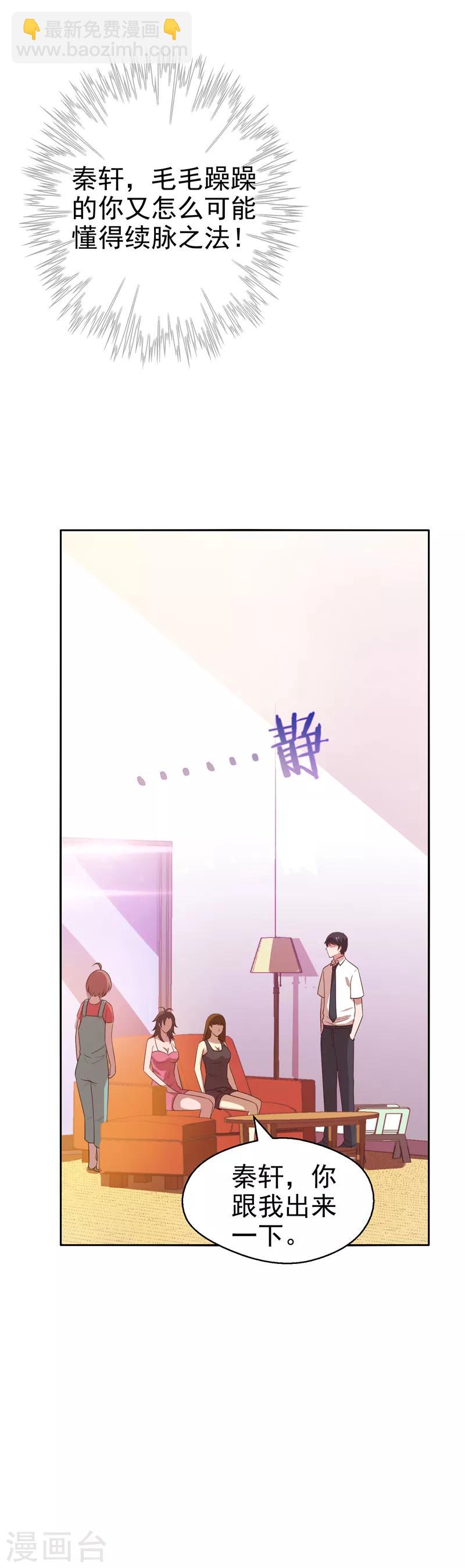 第18话 你若不死，何以平心！-第19话