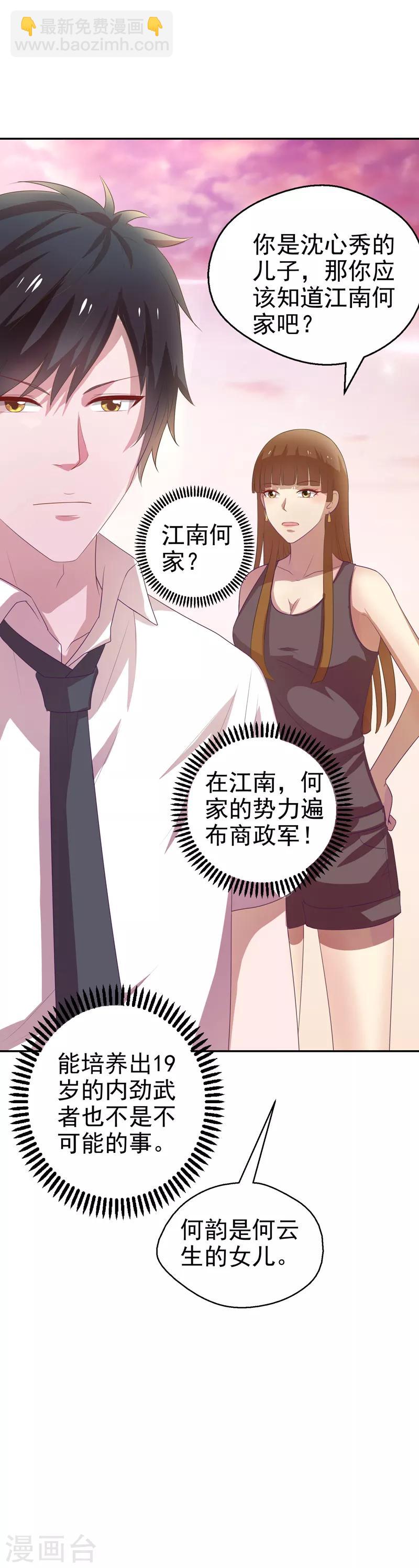 第18话 你若不死，何以平心！-第19话