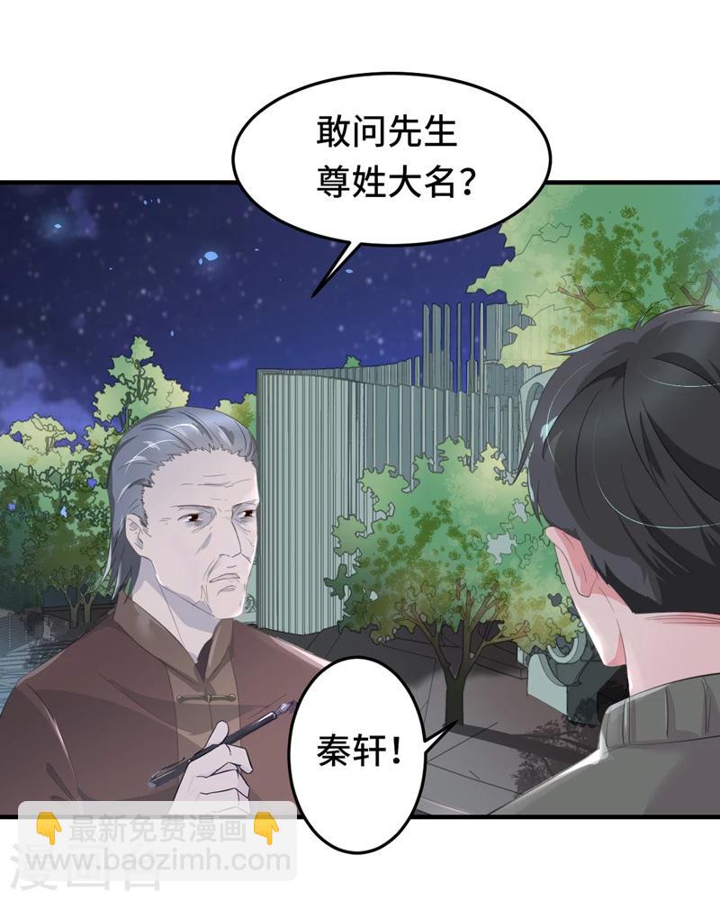 第2话 指天为誓-第3话