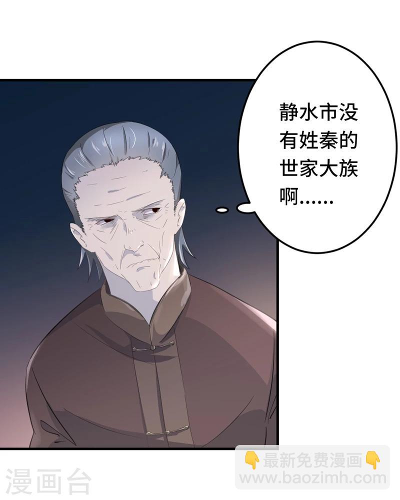 第2话 指天为誓-第3话