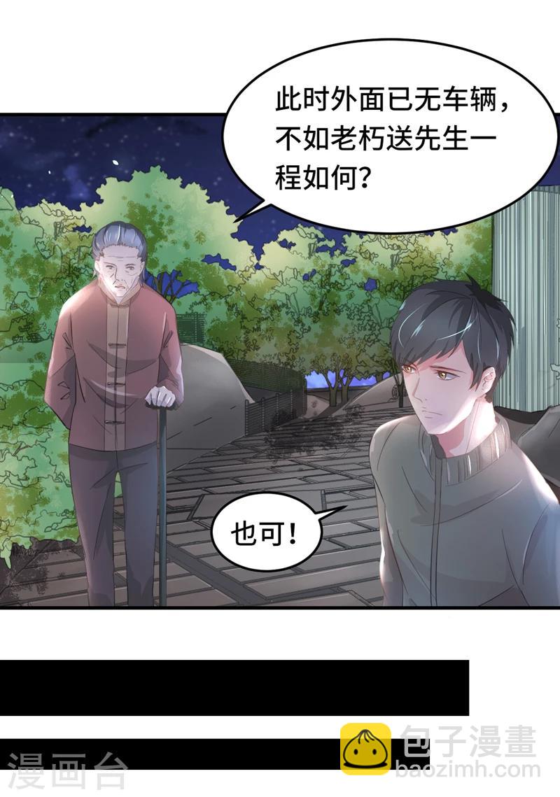 第2话 指天为誓-第3话