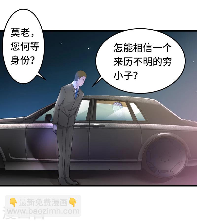 第2话 指天为誓-第3话