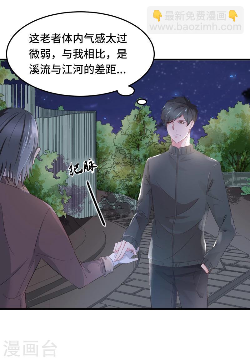 第2话 指天为誓-第3话