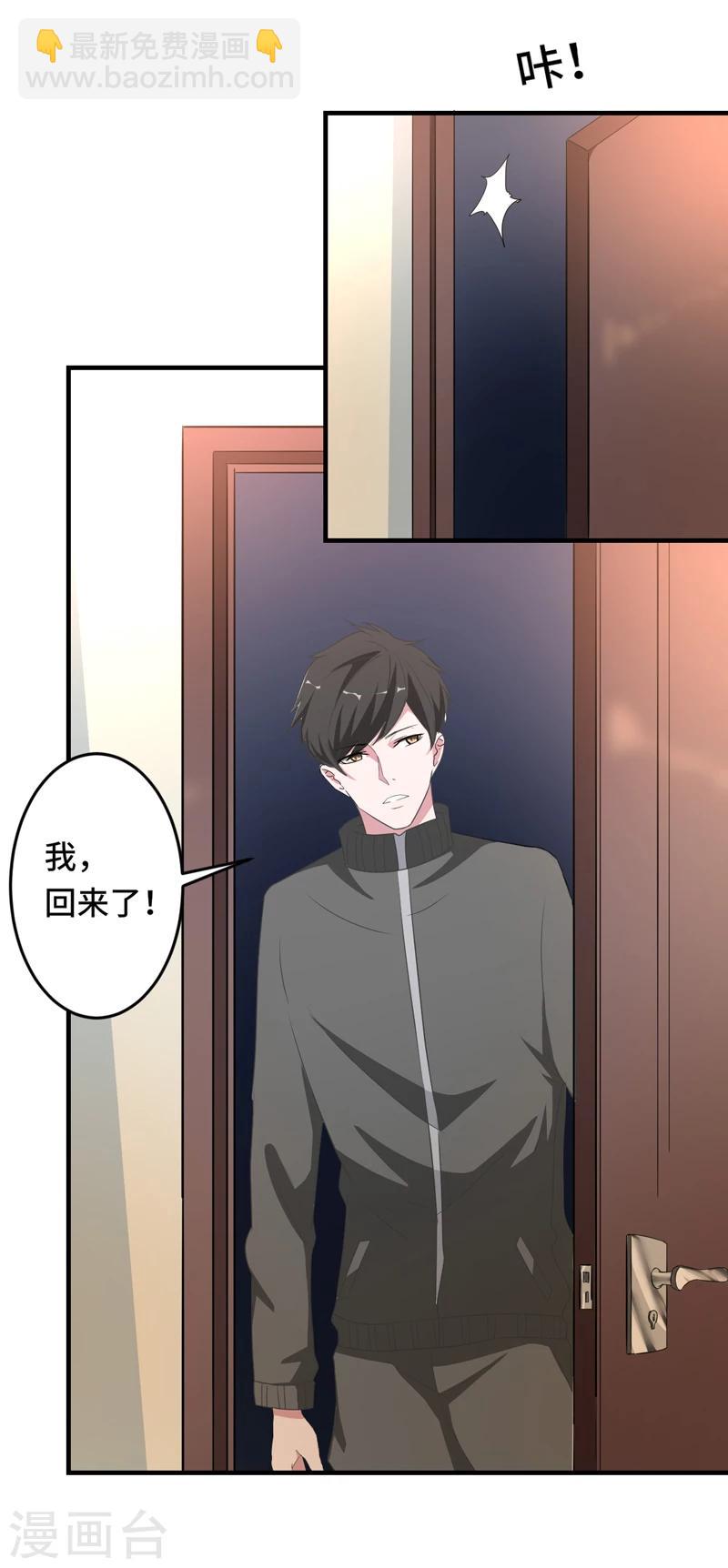 第2话 指天为誓-第3话