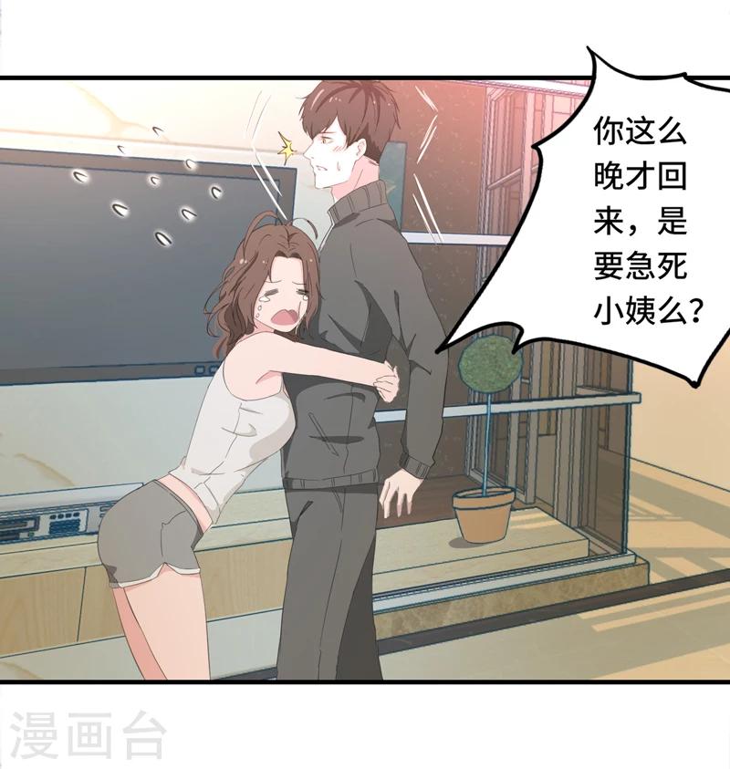 第2话 指天为誓-第3话