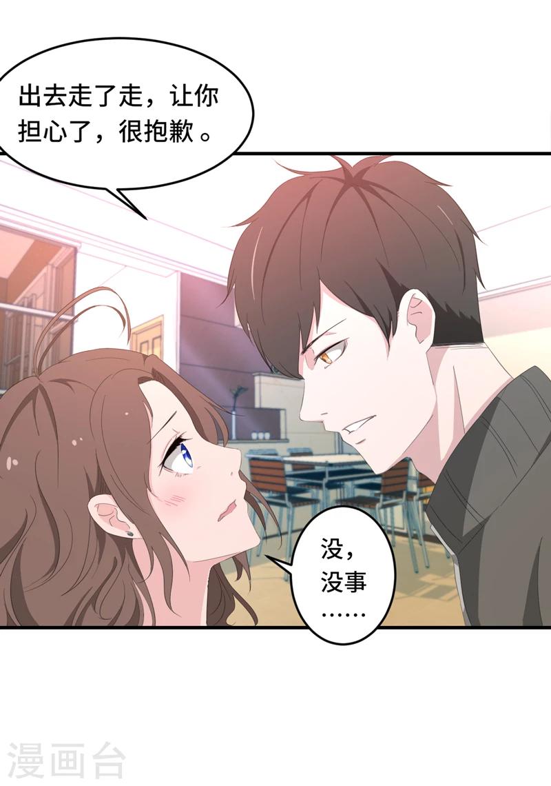 第2话 指天为誓-第3话