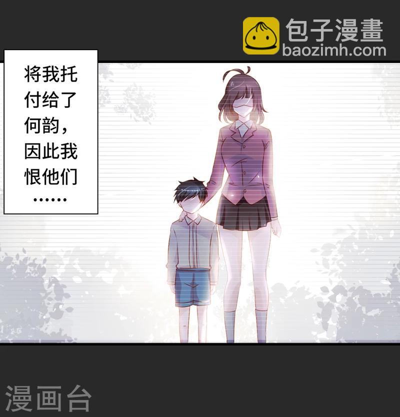 第2话 指天为誓-第3话