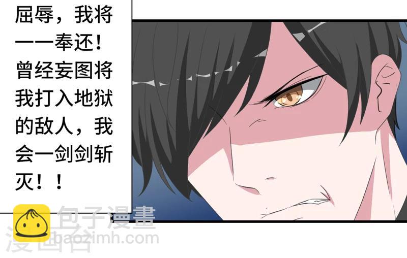 第2话 指天为誓-第3话