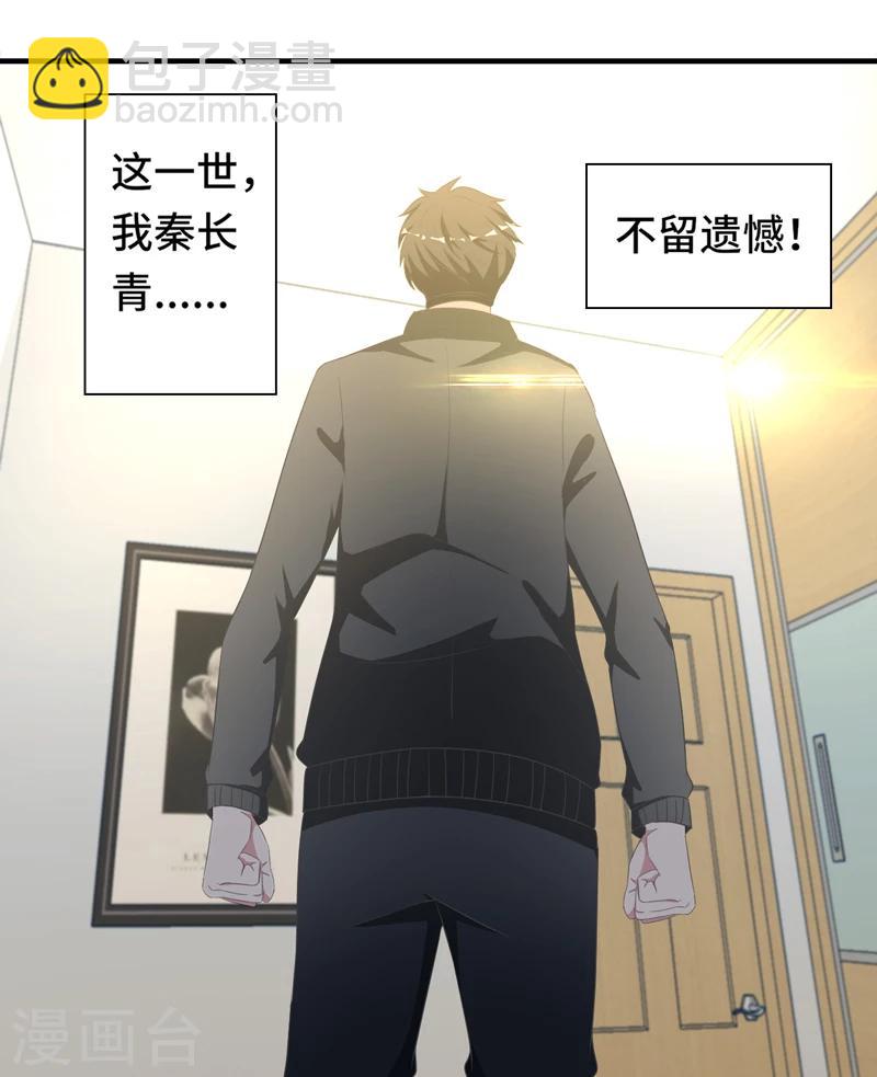 第2话 指天为誓-第3话