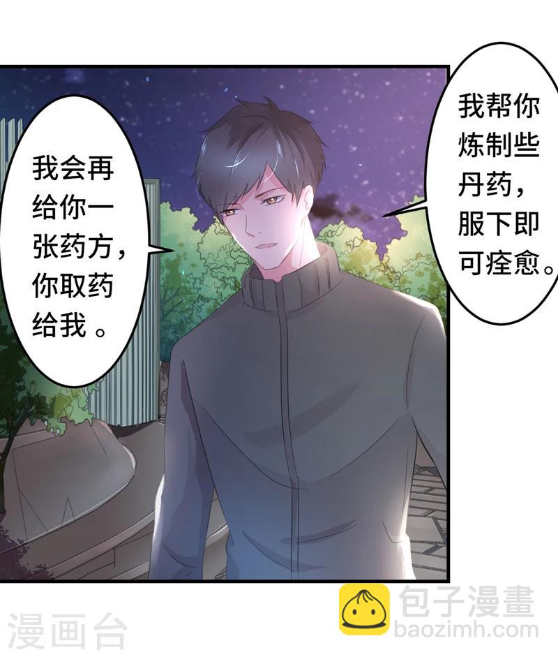 第2话 指天为誓-第3话