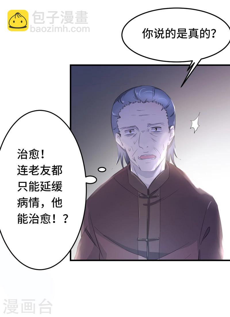 第2话 指天为誓-第3话