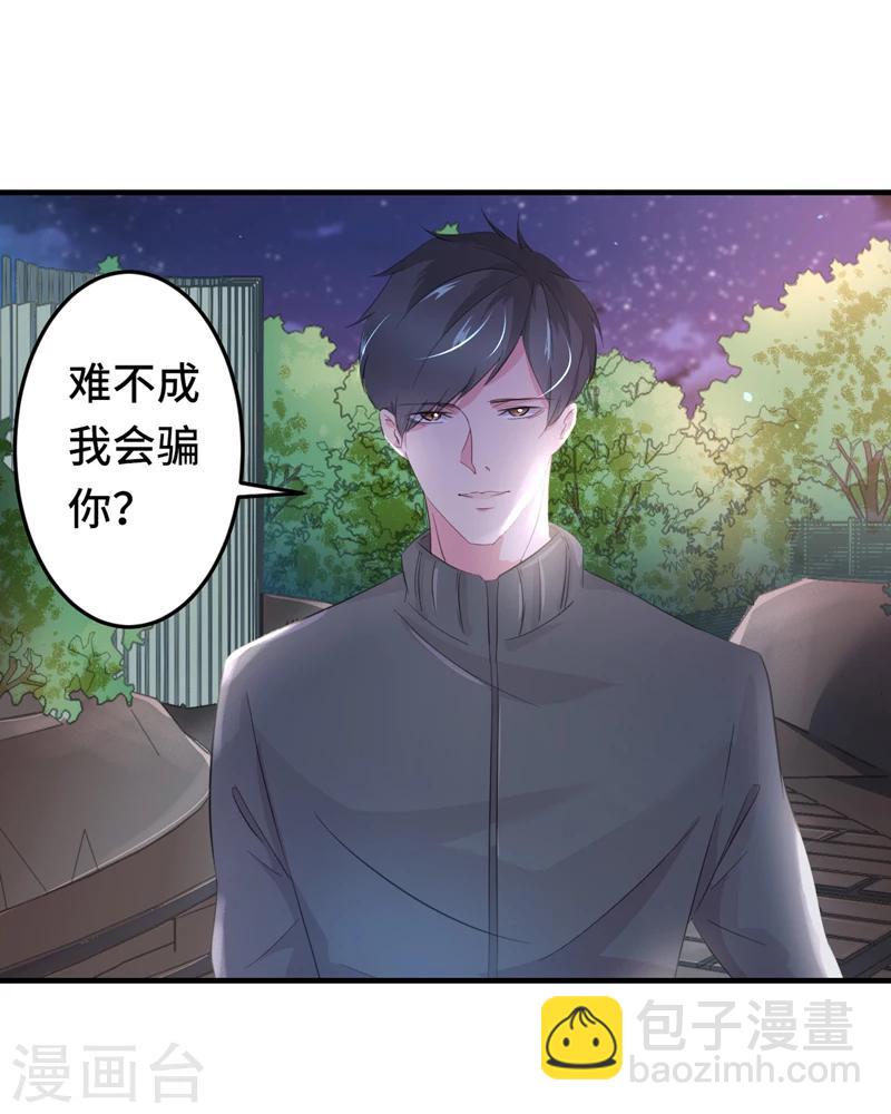 第2话 指天为誓-第3话