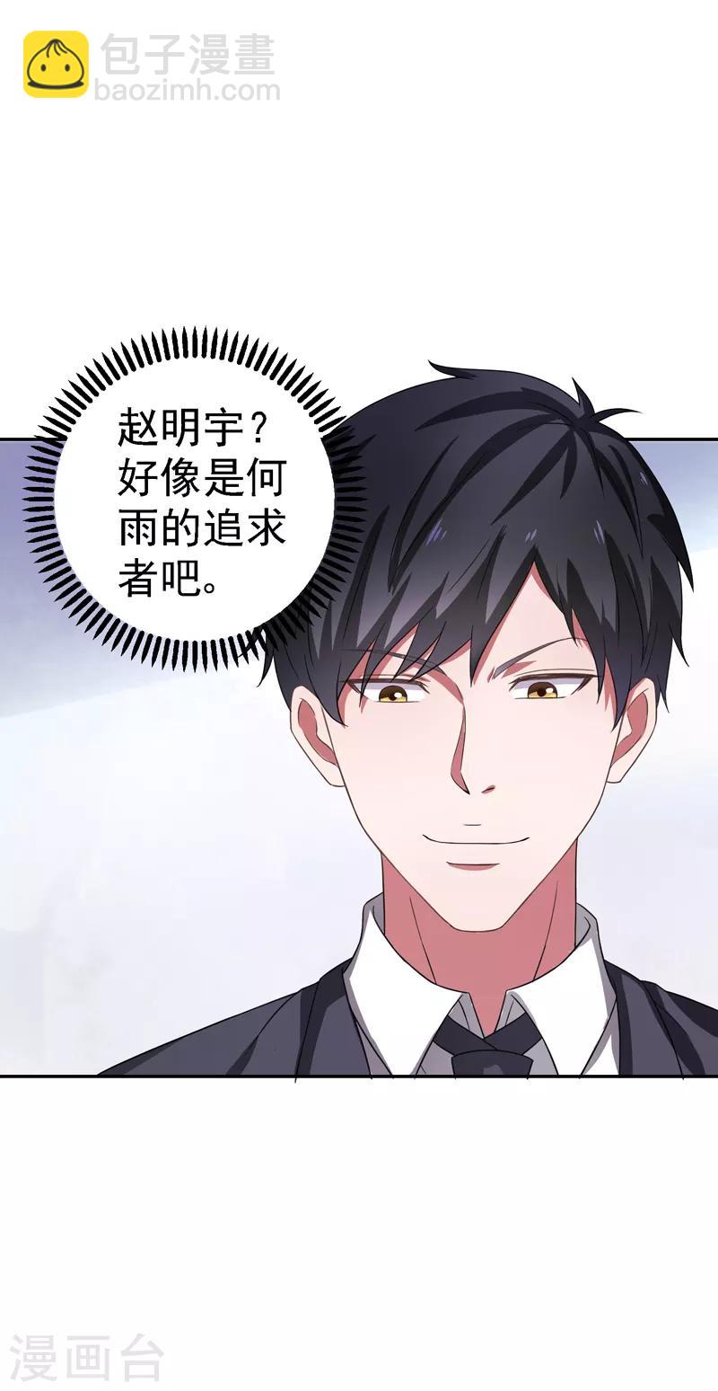 第20话 市级冠军的挑战！-第21话