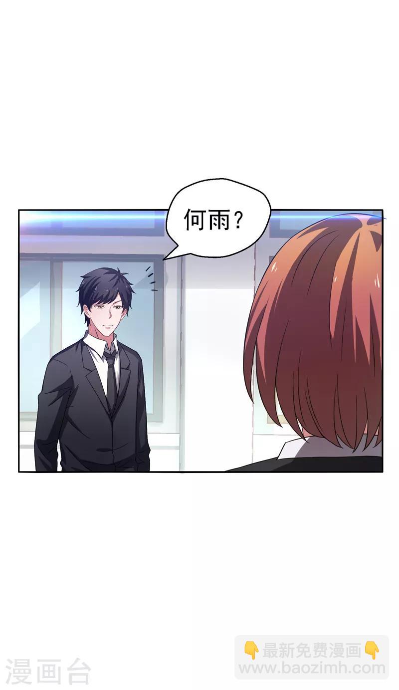 第20话 市级冠军的挑战！-第21话