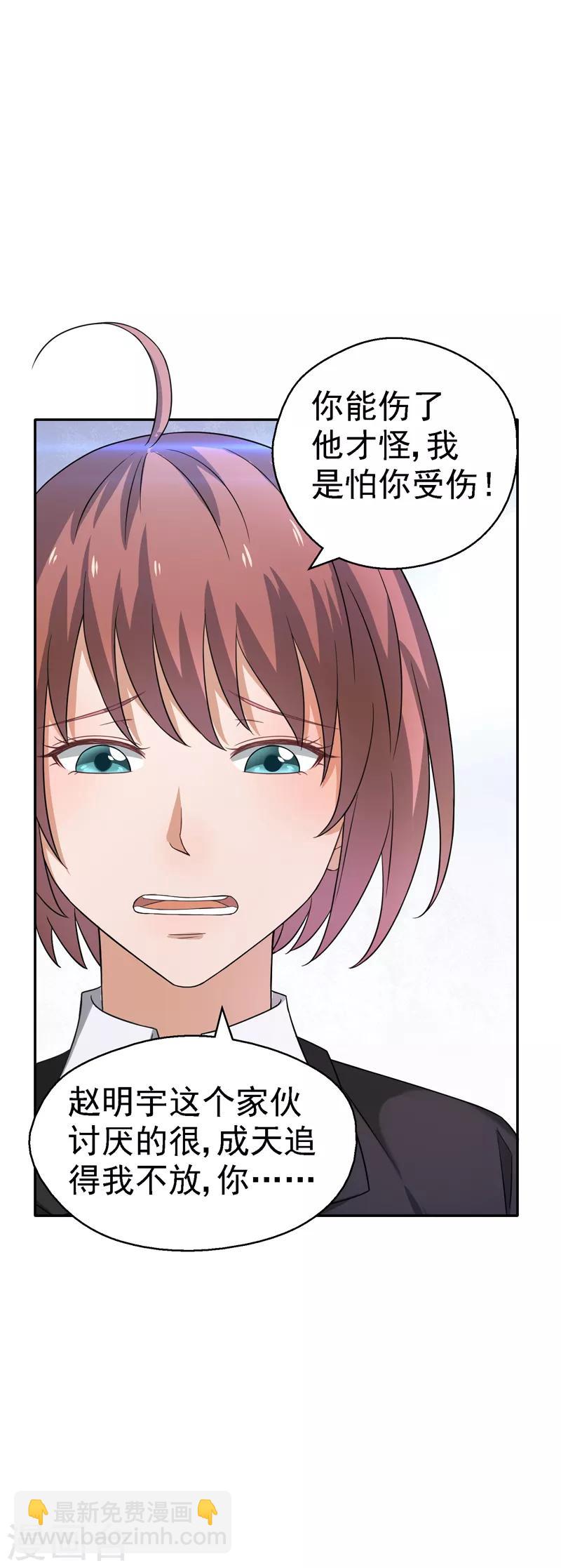 第20话 市级冠军的挑战！-第21话