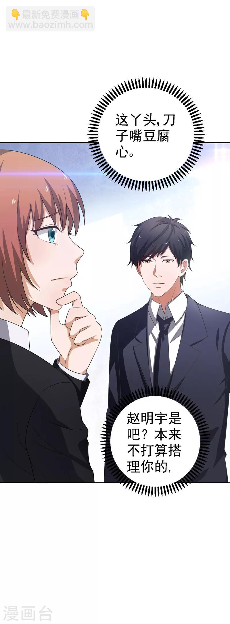 第20话 市级冠军的挑战！-第21话