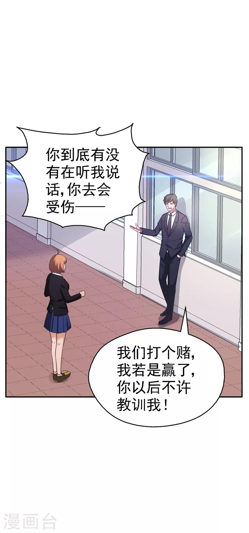 第20话 市级冠军的挑战！-第21话