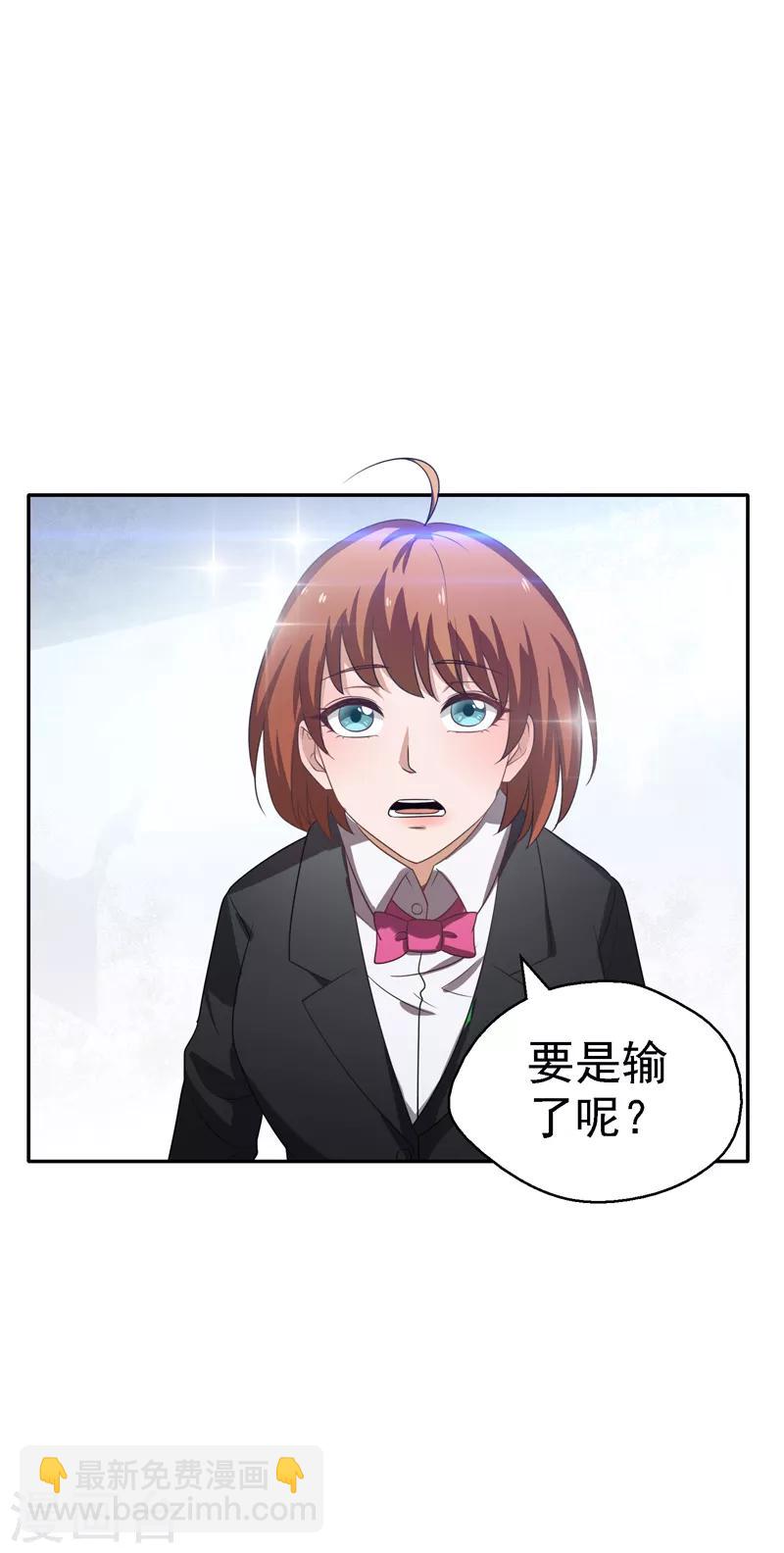 第20话 市级冠军的挑战！-第21话