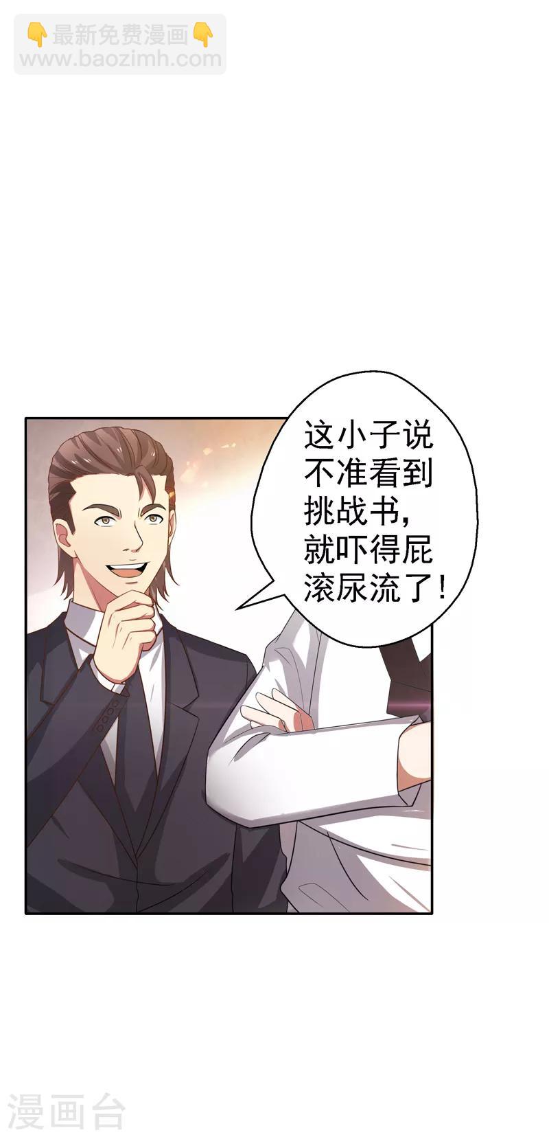 第20话 市级冠军的挑战！-第21话