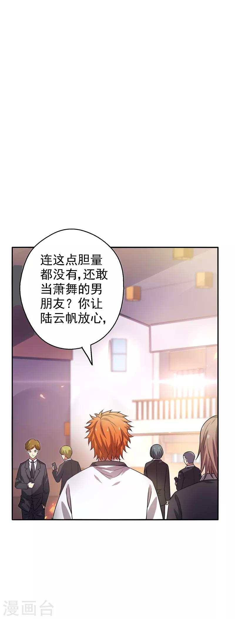 第20话 市级冠军的挑战！-第21话