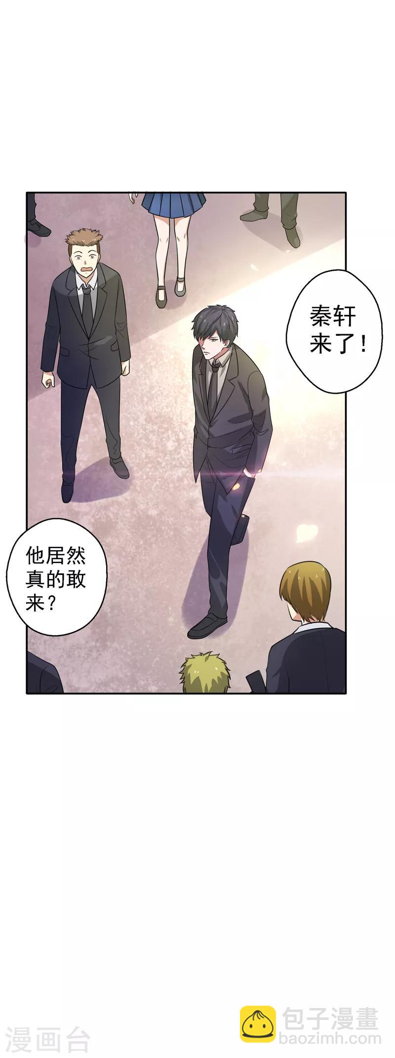 第20话 市级冠军的挑战！-第21话