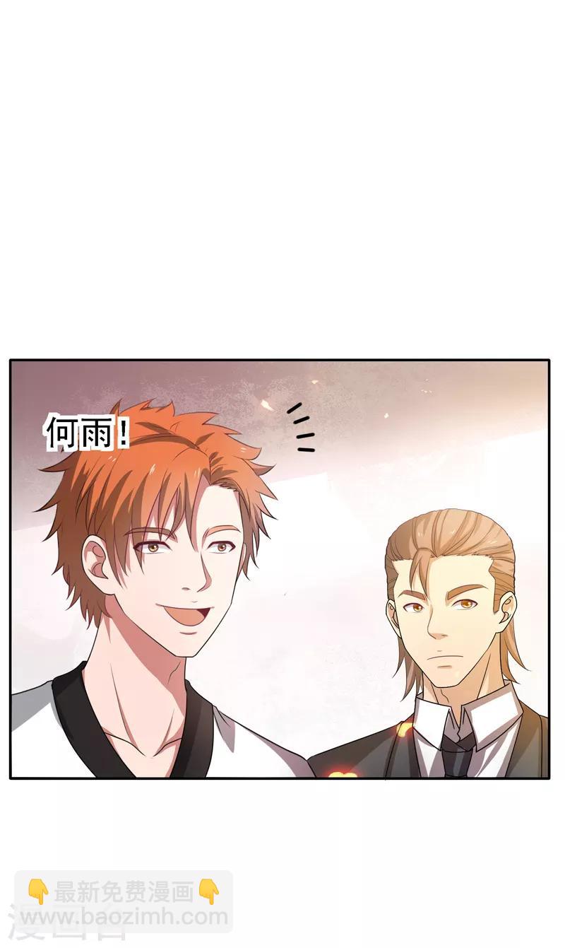 第20话 市级冠军的挑战！-第21话