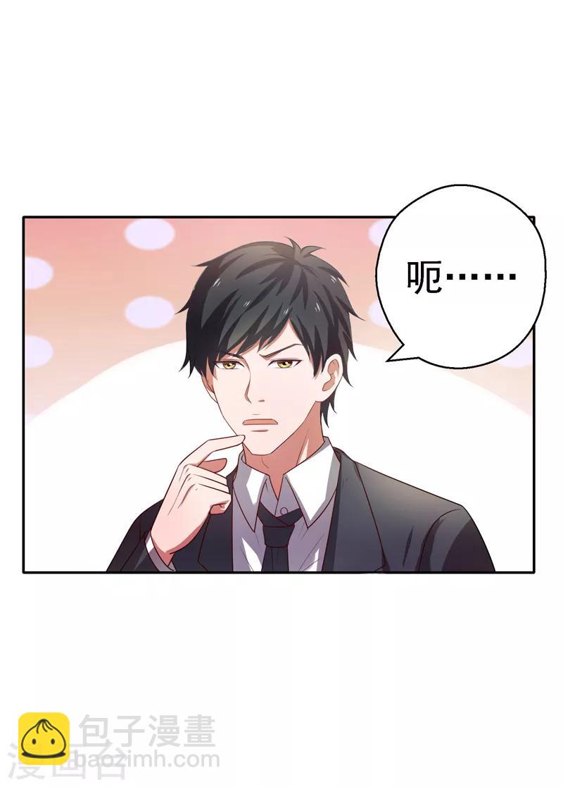 第20话 市级冠军的挑战！-第21话