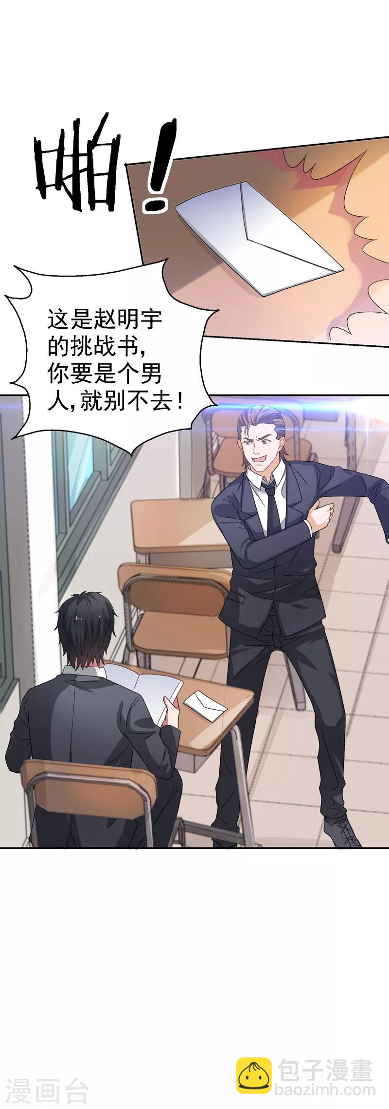 第20话 市级冠军的挑战！-第21话