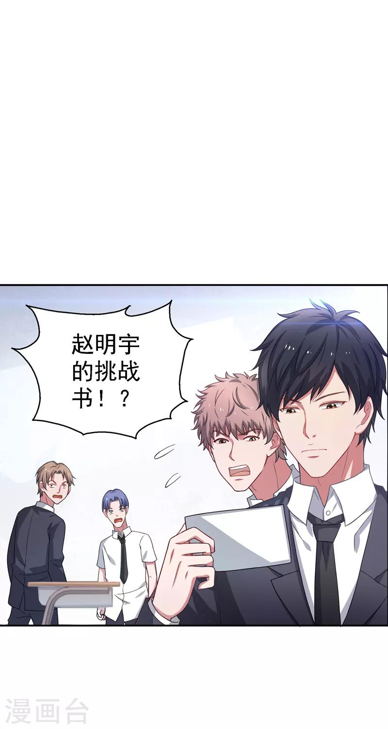 第20话 市级冠军的挑战！-第21话