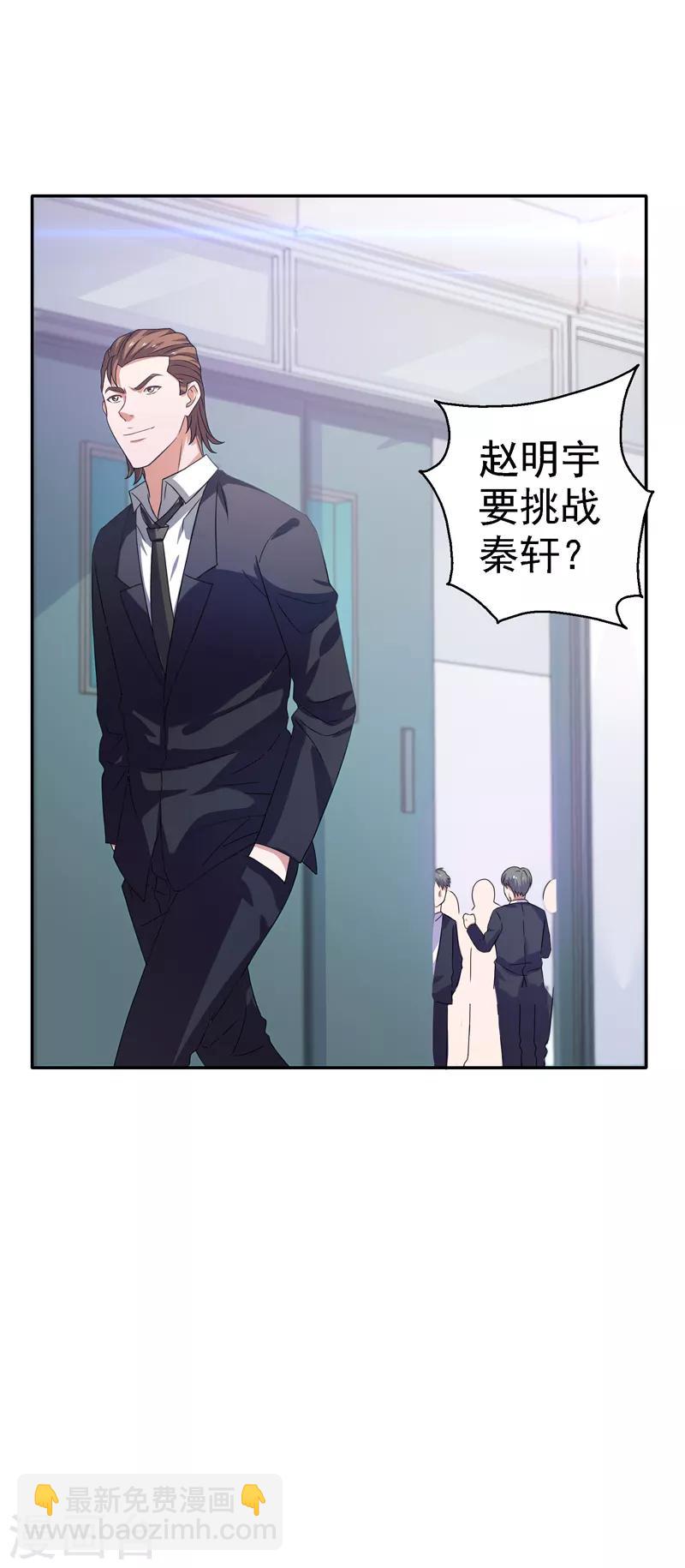 第20话 市级冠军的挑战！-第21话