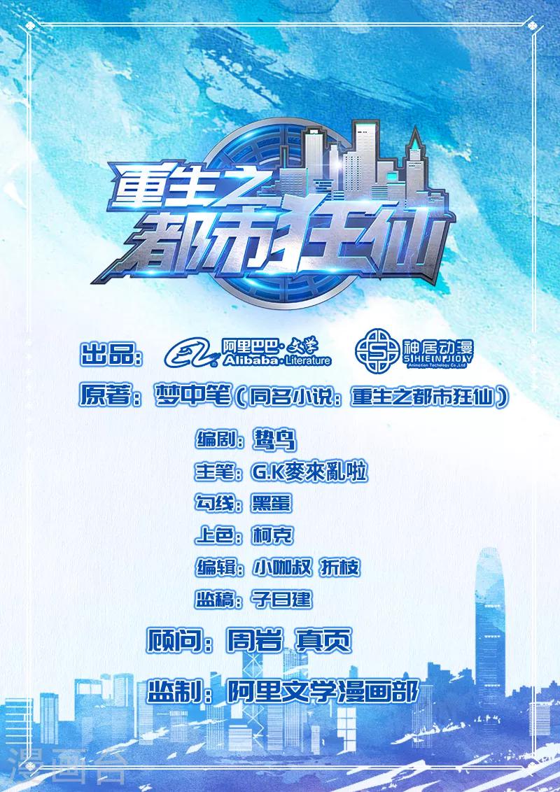 第22话 败敌之后-第23话