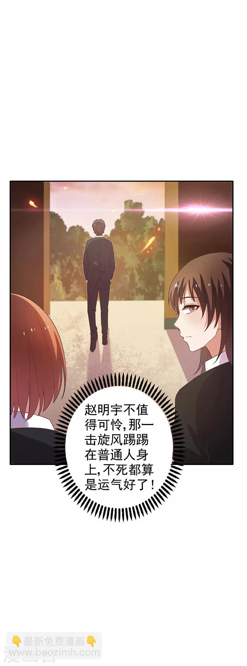 第22话 败敌之后-第23话