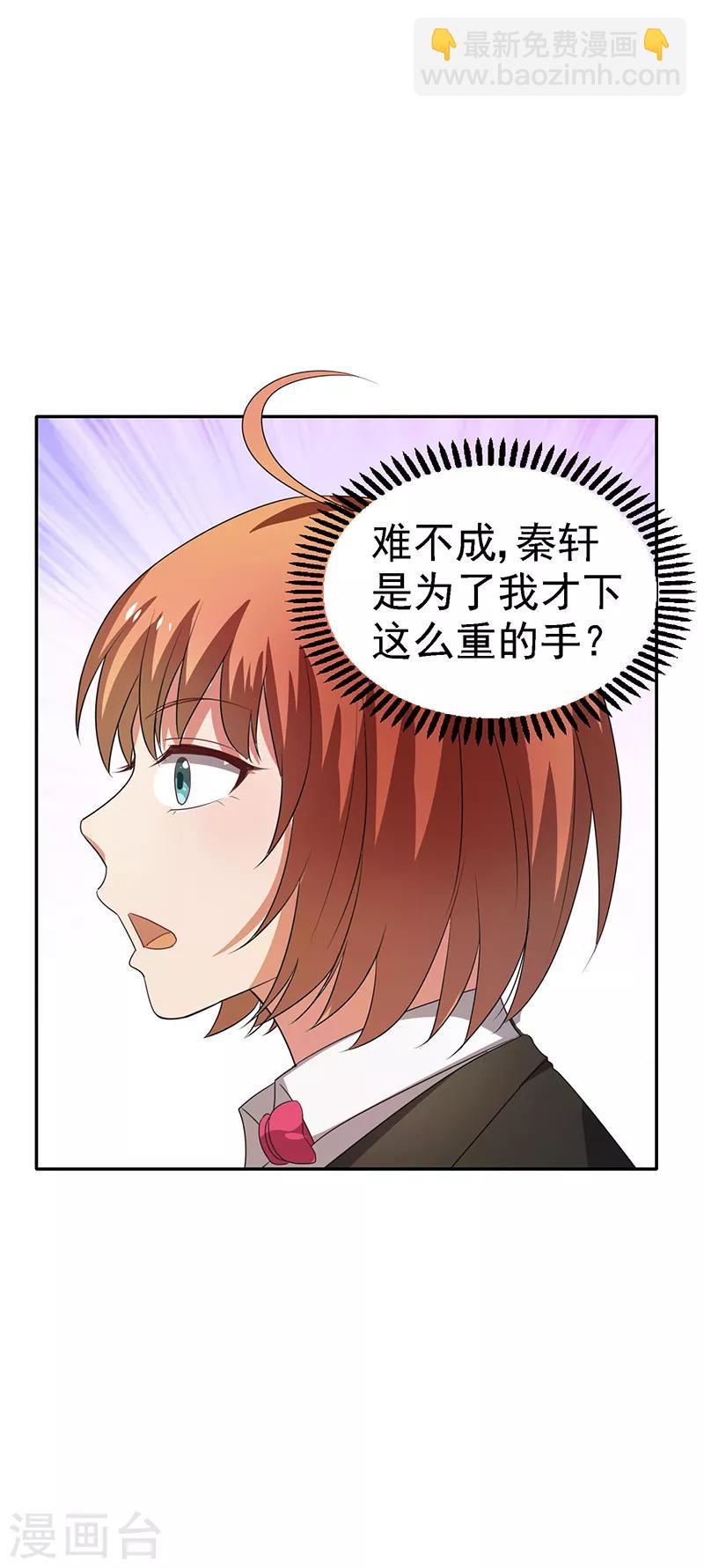 第22话 败敌之后-第23话