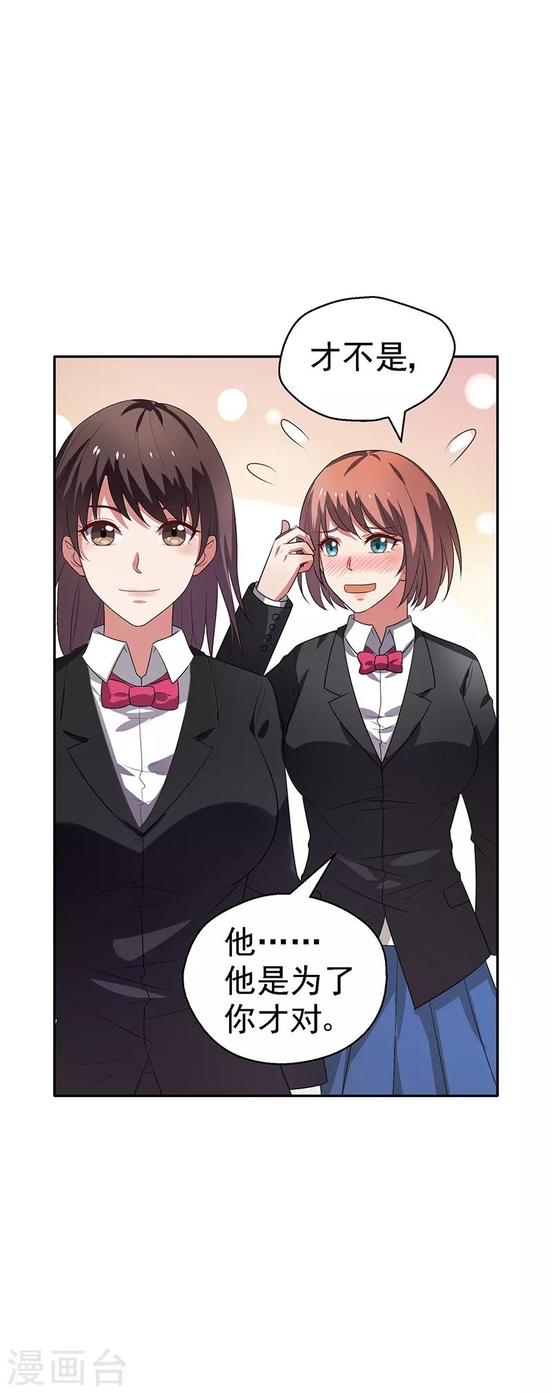 第22话 败敌之后-第23话