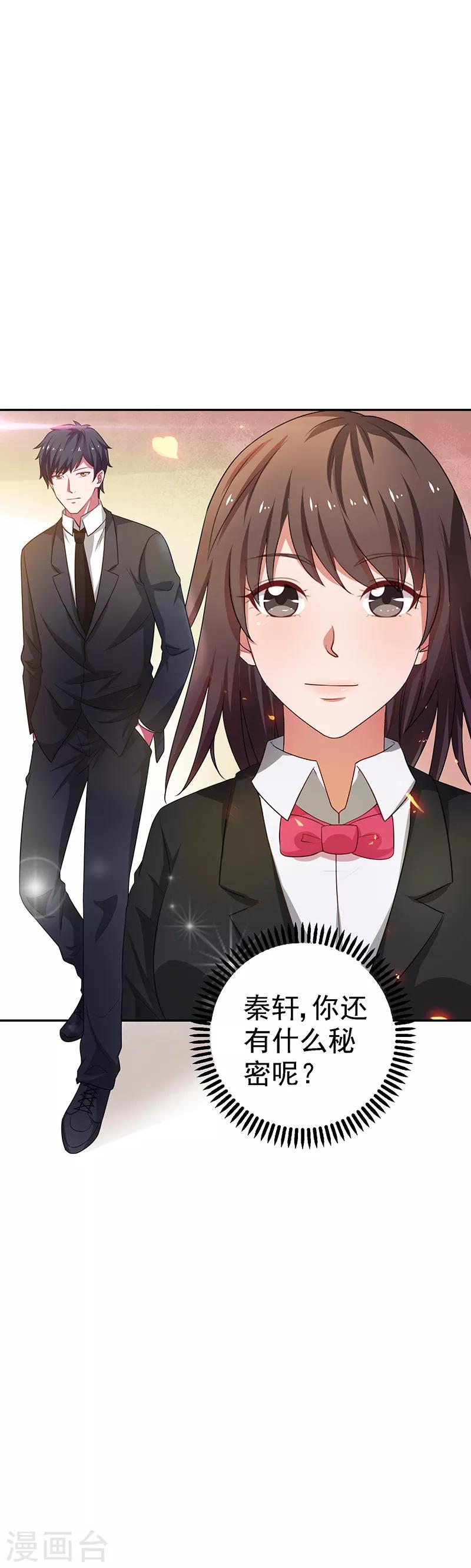 第22话 败敌之后-第23话