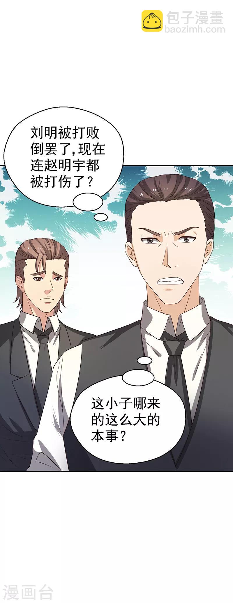 第22话 败敌之后-第23话