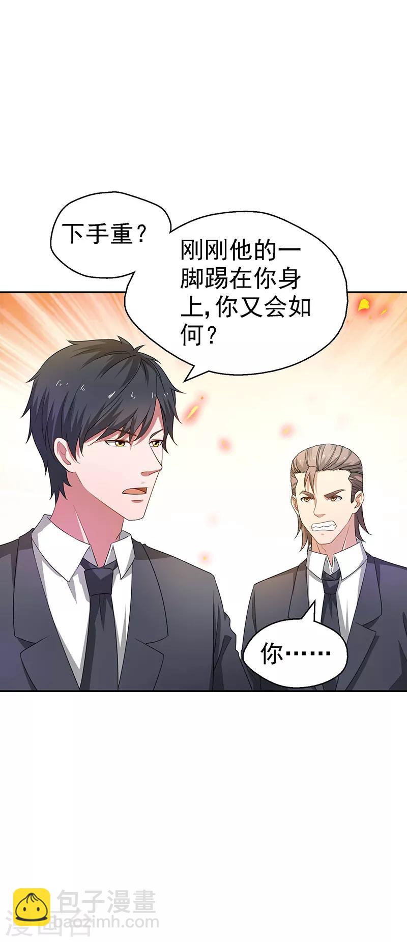 第22话 败敌之后-第23话