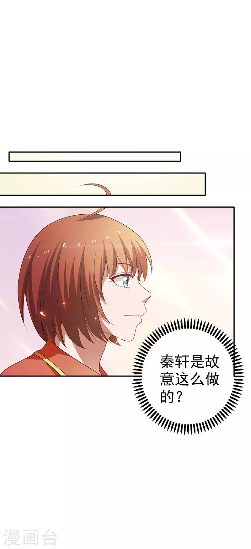 第22话 败敌之后-第23话