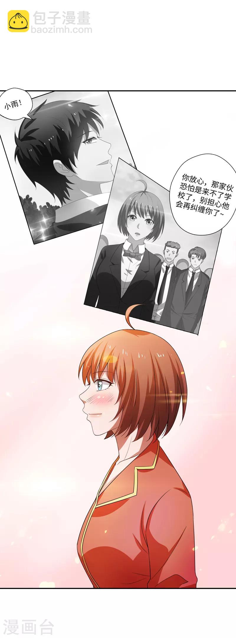 第22话 败敌之后-第23话