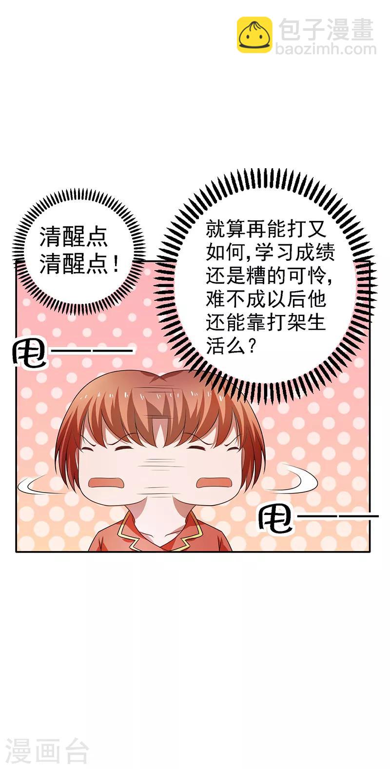 第22话 败敌之后-第23话