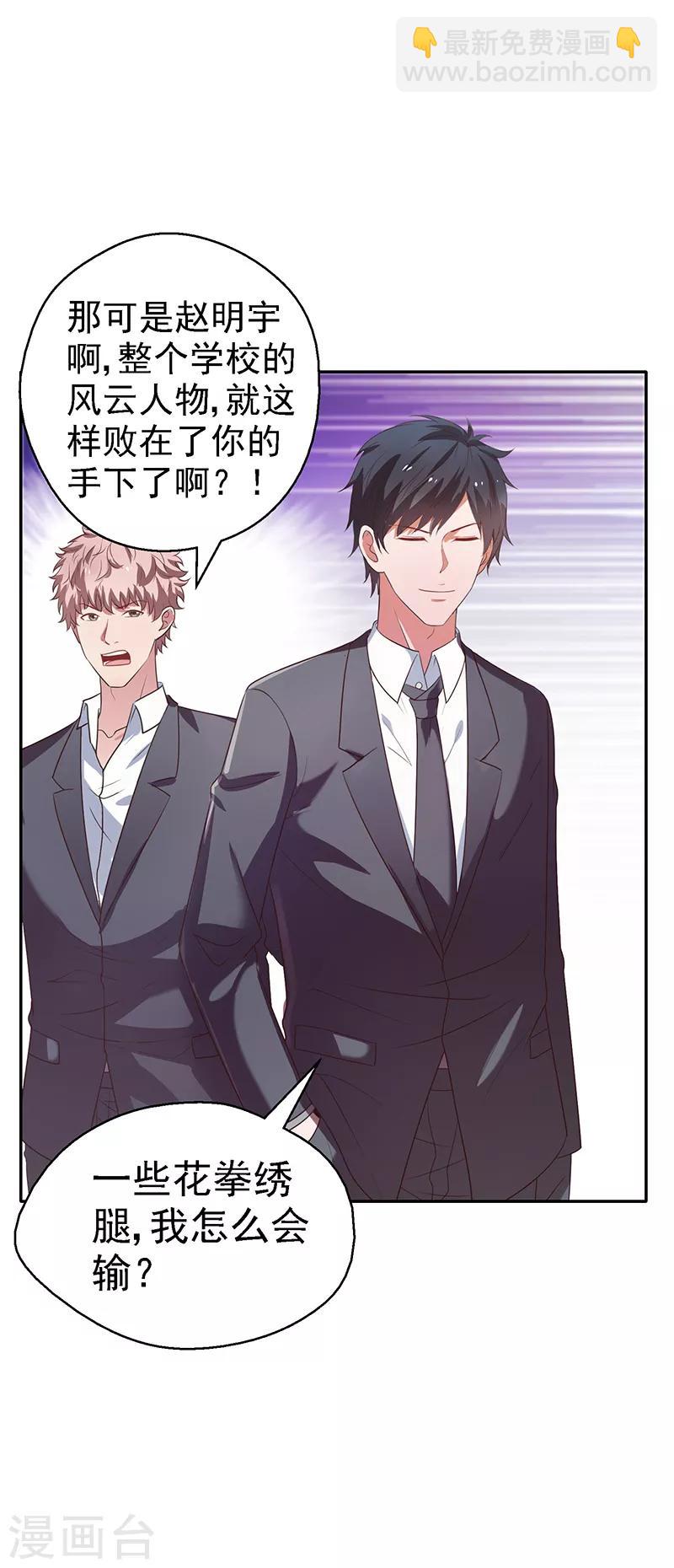 第22话 败敌之后-第23话