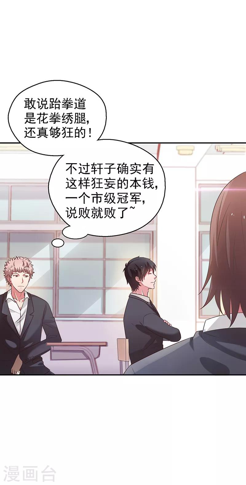 第22话 败敌之后-第23话