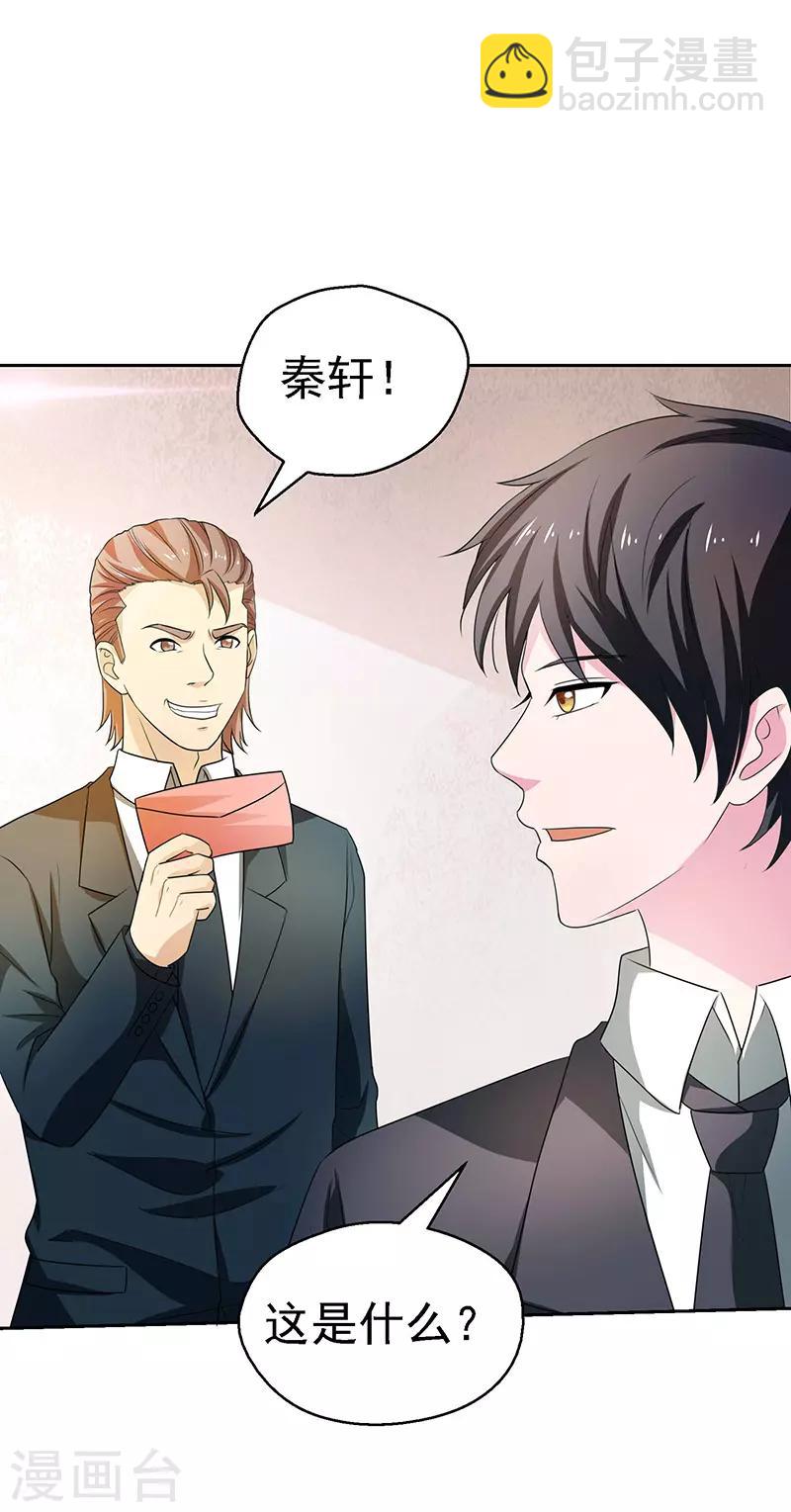 第22话 败敌之后-第23话