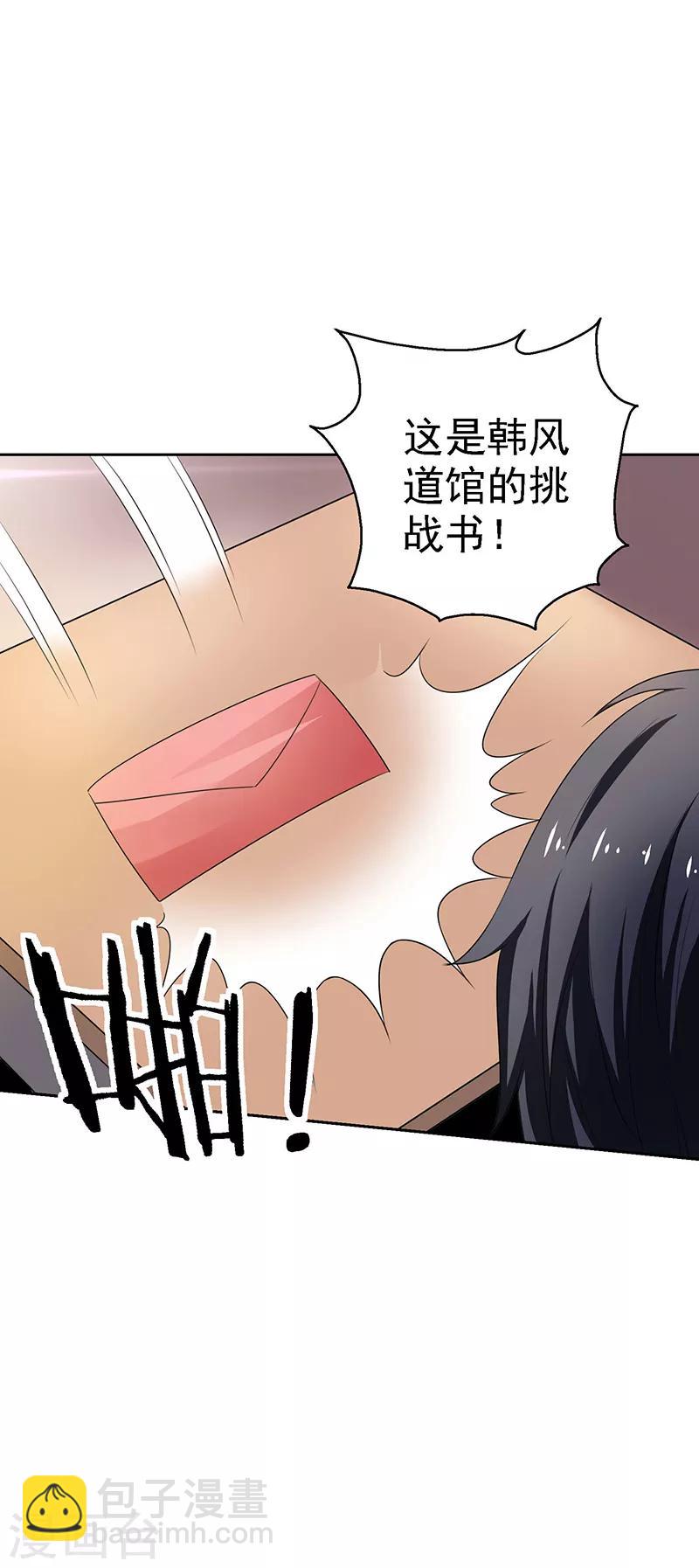 第22话 败敌之后-第23话