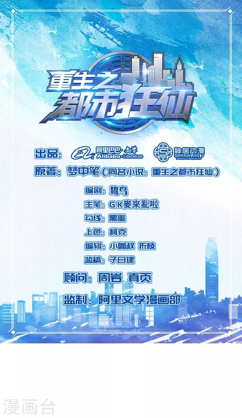 第24话 弱者就是耻辱！-第25话